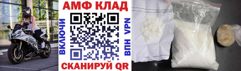 АМФЕТАМИН Premium  Купить  Катайск 