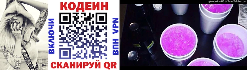 Купить где  Катайск  Codein напиток Lean (лин) 