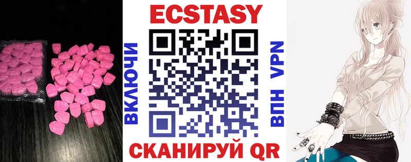 Купить закладки  Катайск  Ecstasy круглые 