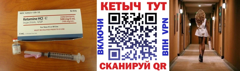 КЕТАМИН ketamine  Купить  Катайск 