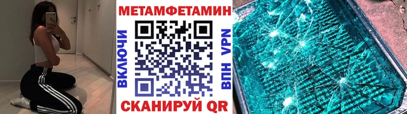 Первитин пудра Катайск