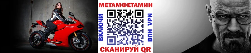 Метамфетамин пудра  Купить закладки  Катайск 